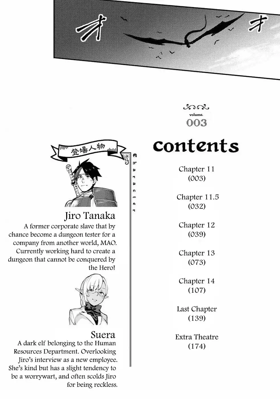 Starting a business in another world!? ~Former corporate slave change jobs and advances in a different world! Building a labyrinth that is impenetrable by the Hero~ Chapter 11 4